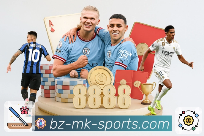 球队数据与战绩